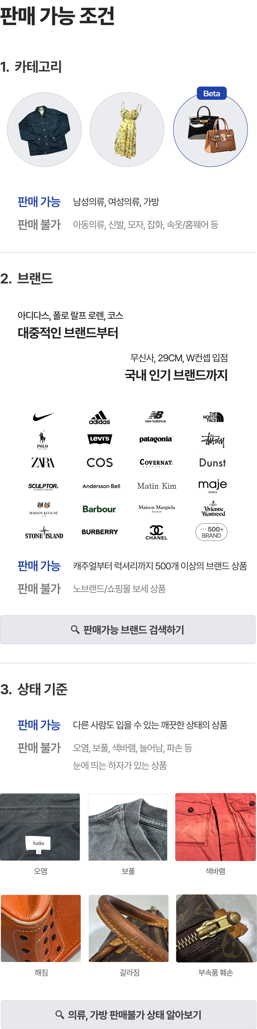판매 가능 조건